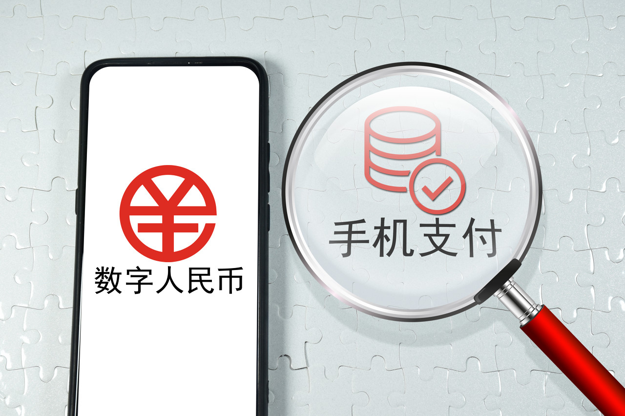 始于电子支付,却不止于电子支付!只要和钱有关,数字人民币都能做到