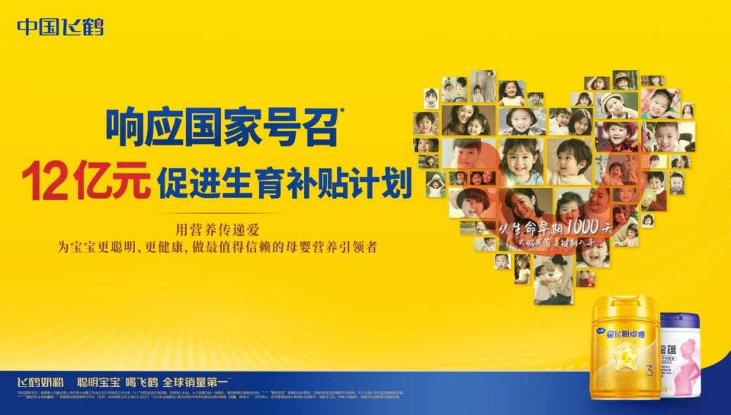 中国飞鹤荣获“2025年度ESG社会责任实践领先企业”