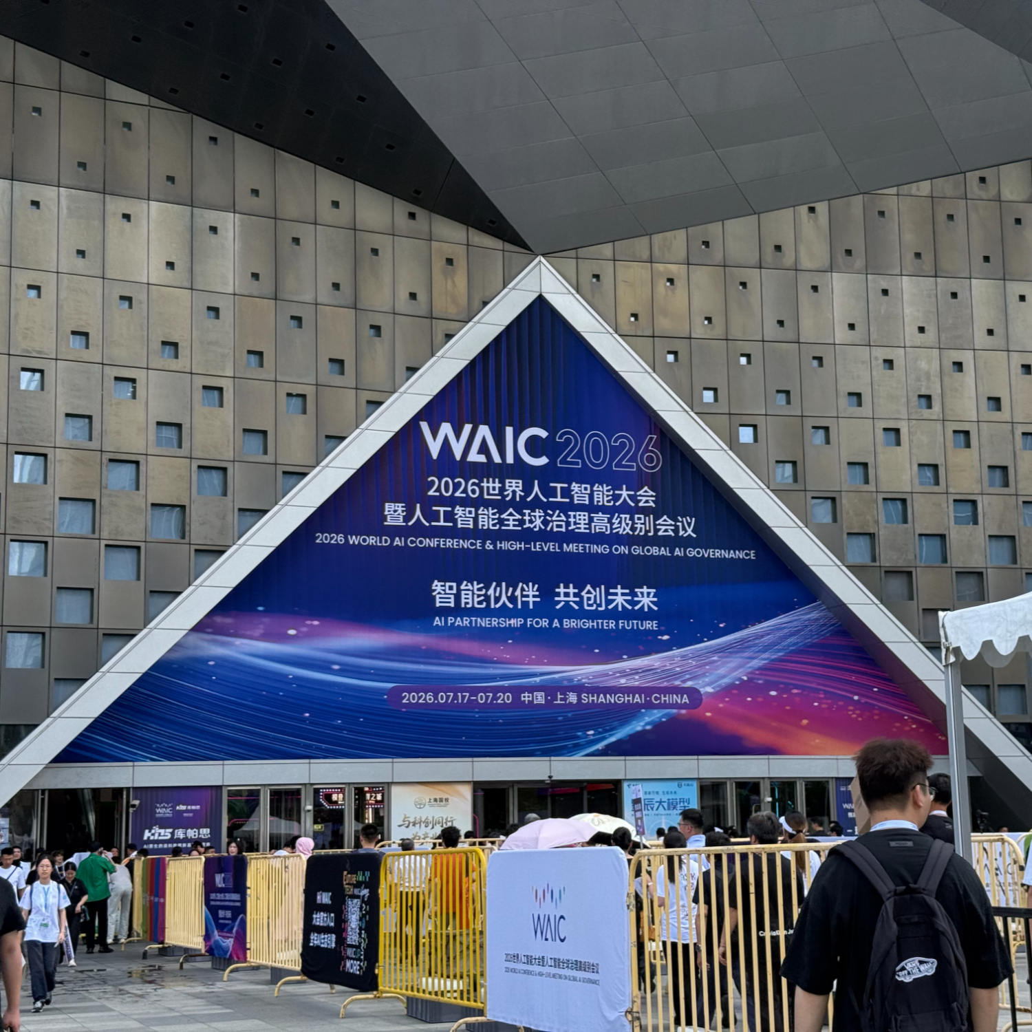 八项行动计划出炉！人工智能国际合作有了路线图 专家：释放三大信号