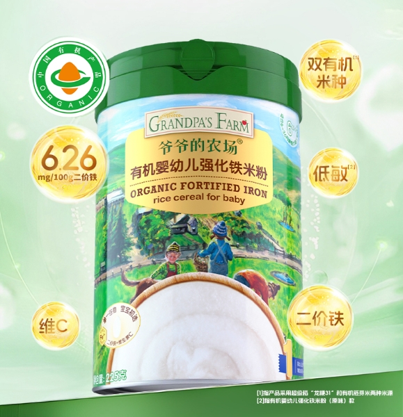 博士后团队精心研发,爷爷的农场有机米粉系列——辅食喂养的新标杆,高品质高标准