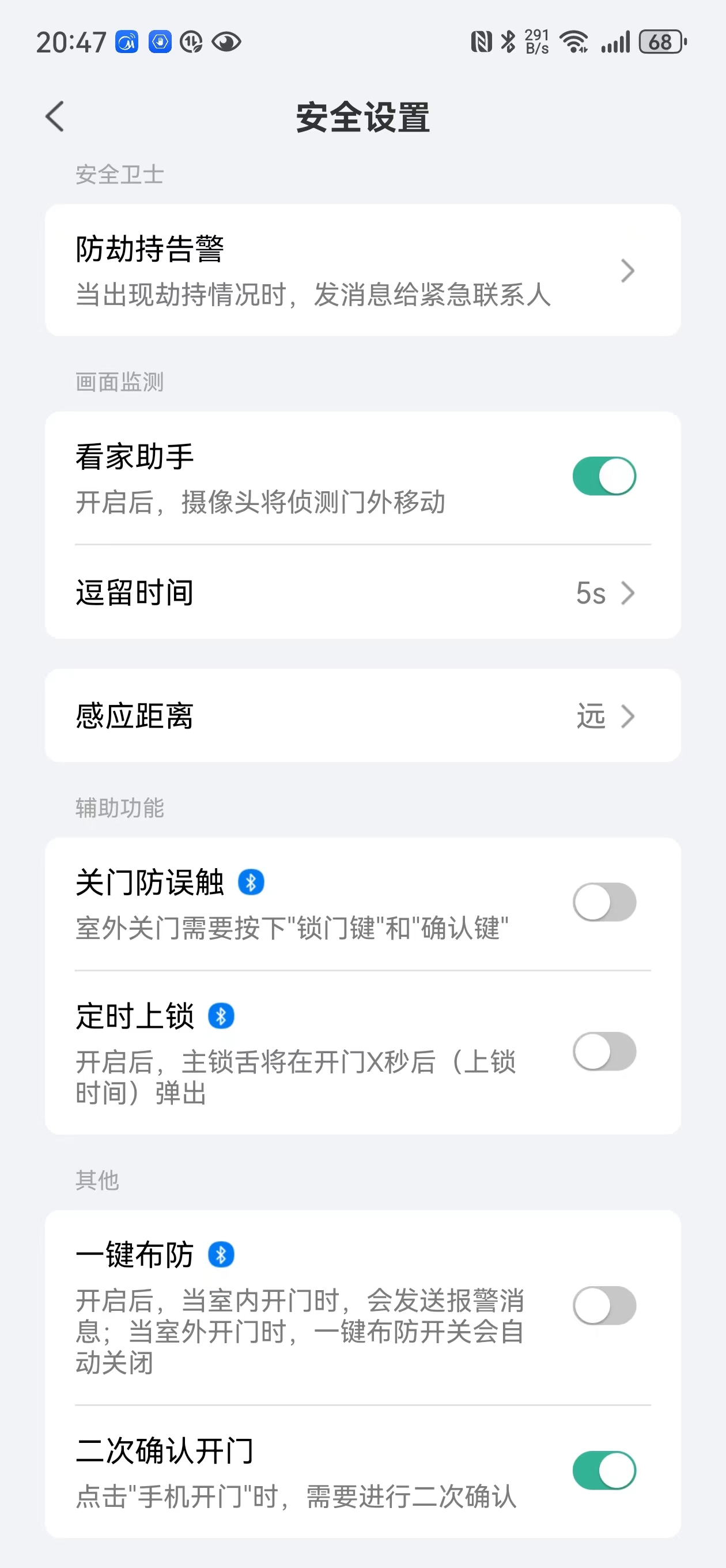 博鱼网页版官网登录-入口德施曼智能门锁投诉不断：反锁后不能开关门、抓拍设置不合理(图4)