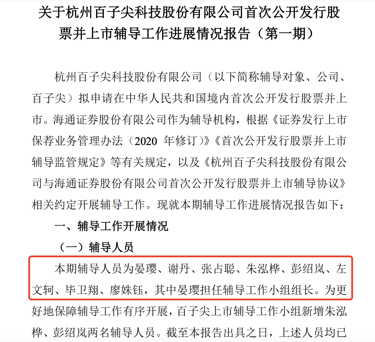 保荐项目尽责不到位,海通证券被采取监管措施,三年多ipo终止已达47家