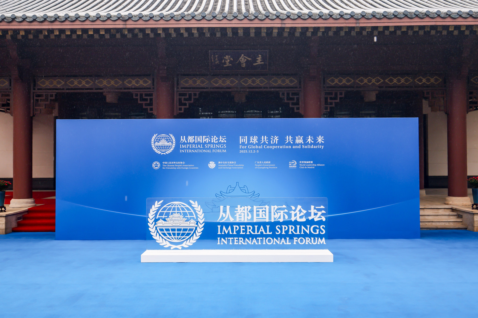 热议“十五五”！国际大咖解码中国规划的全球价值