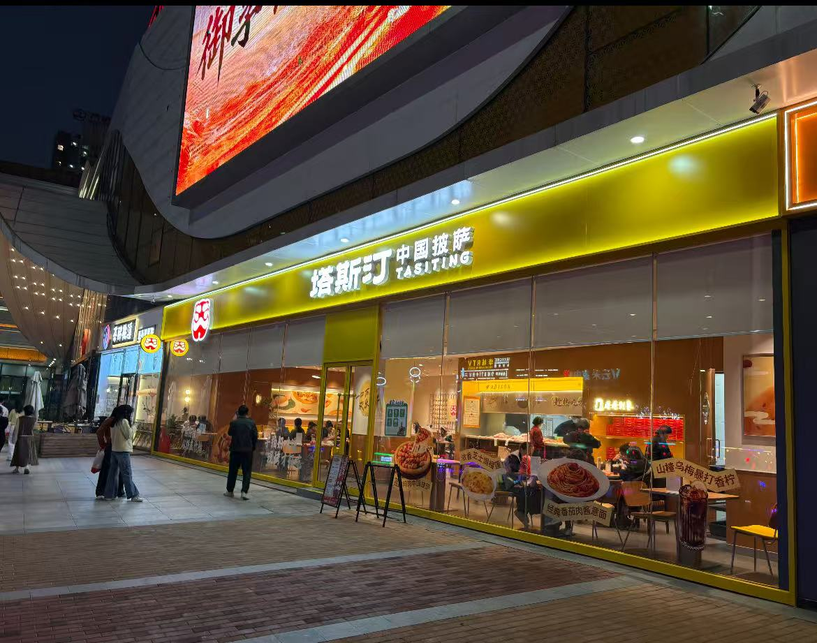 塔斯汀回归披萨赛道，中国汉堡背后的新动向