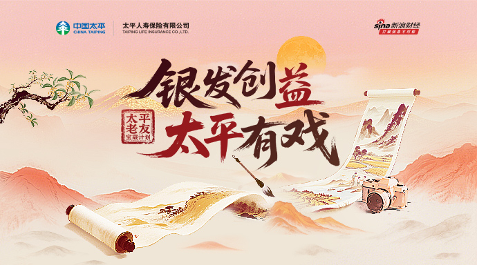 太平老友宝藏计划：一场“老有所为”的公益实践