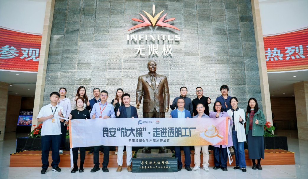 走进无限极新会生产基地，见证口服液的透明之旅与百年匠心革命