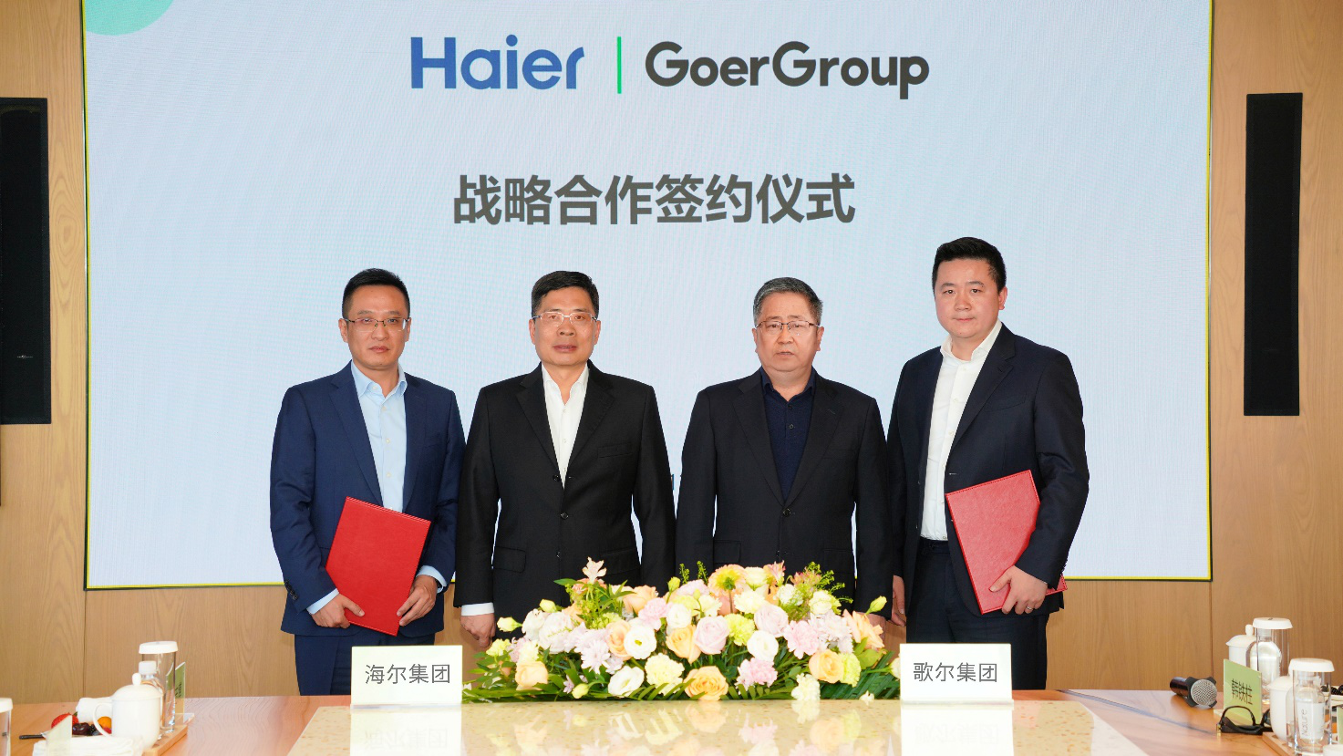 歌尔集团与海尔集团携手战略合作，共筑智慧美好生活愿景