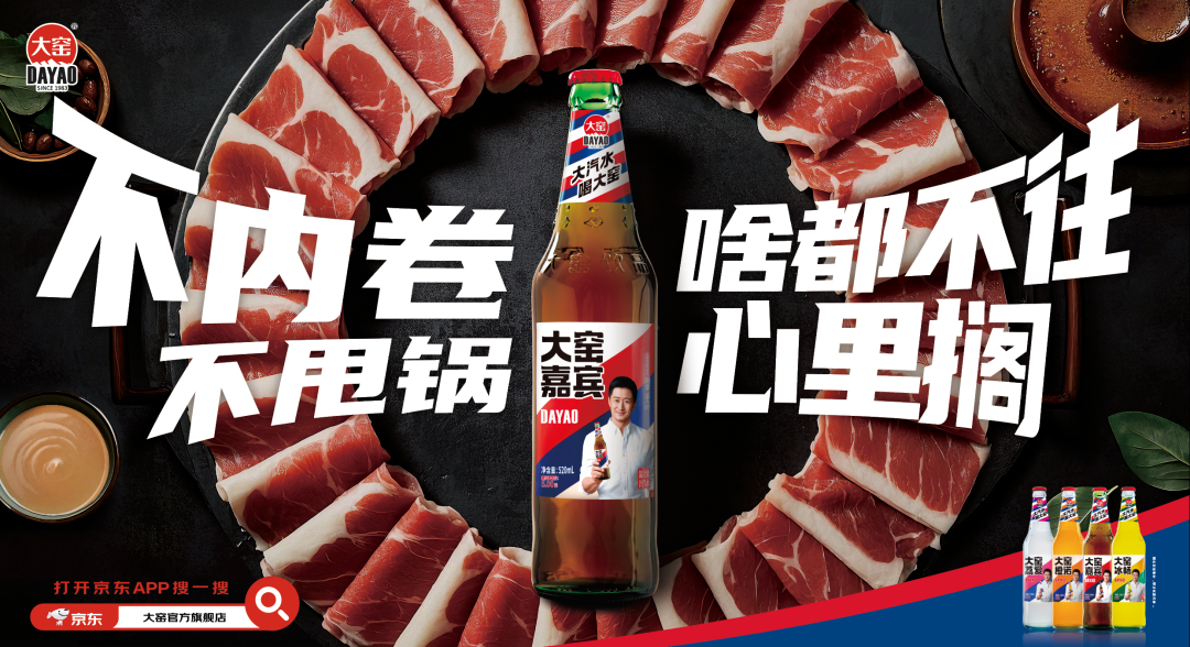 大窑2025年新品矩阵加速布局,年轻化战略引领品牌焕新之旅