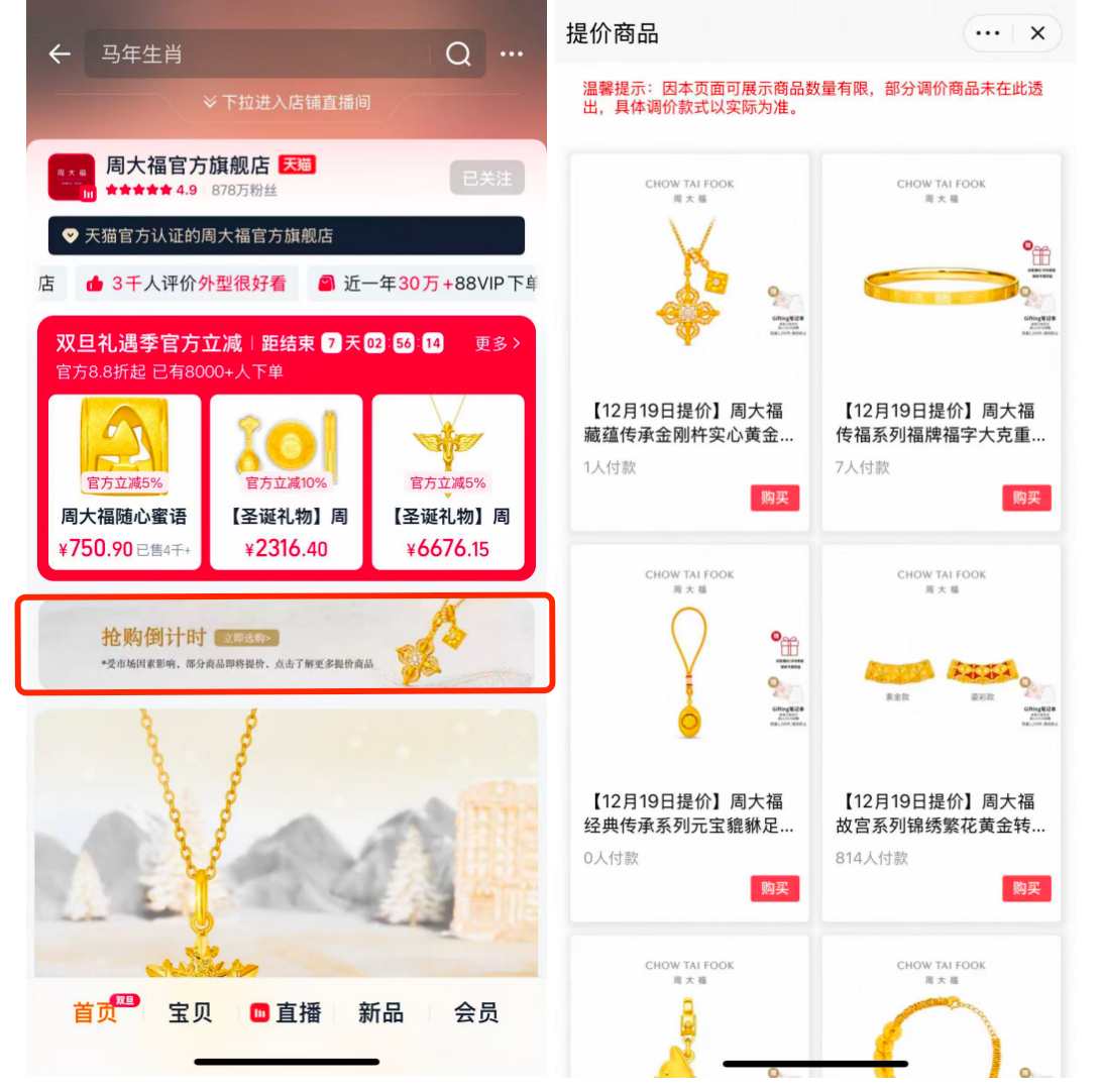 周大福金手链年内第三次提价,金饰价格大幅上涨,一条金手链涨价超千元!