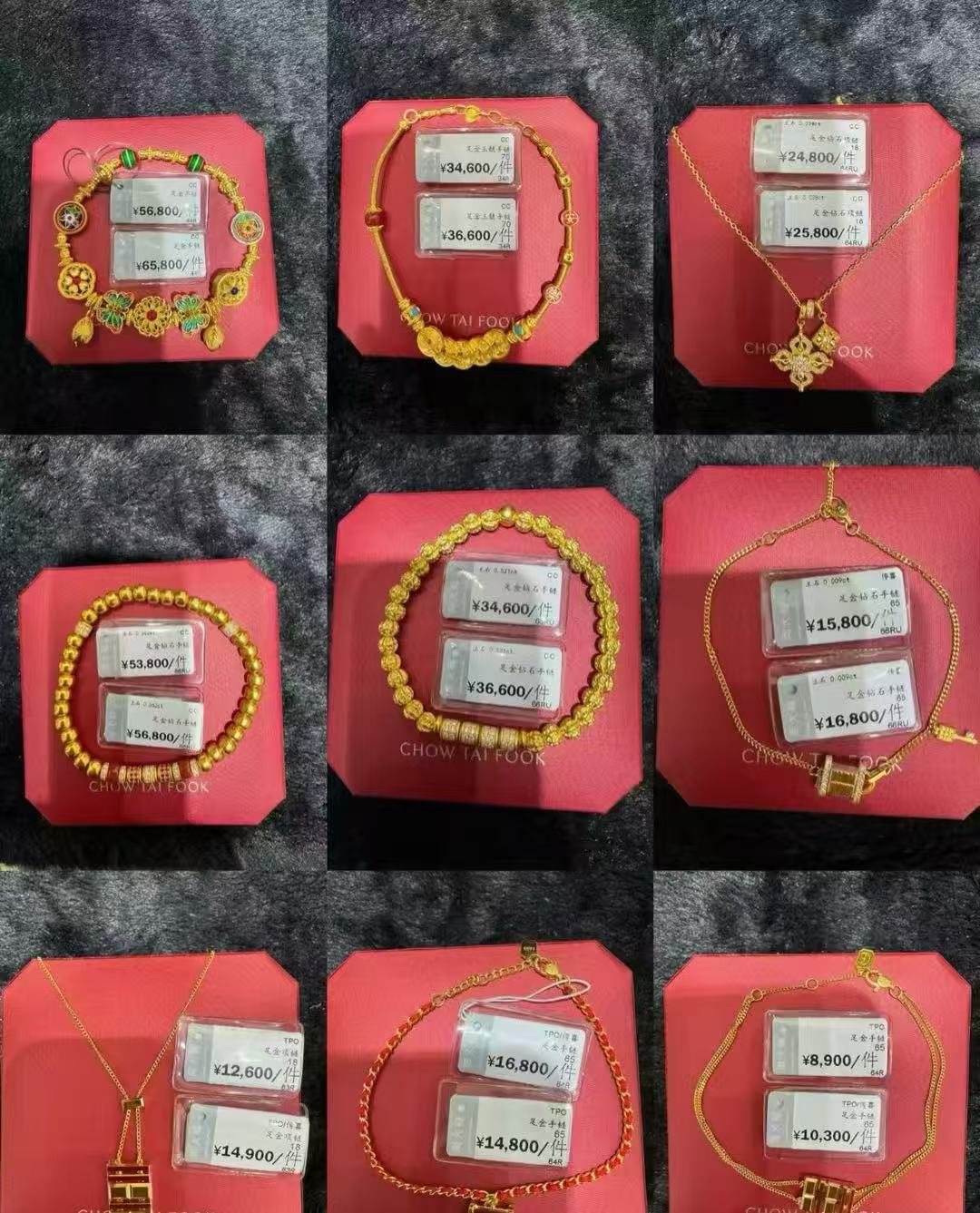 周大福金手链年内第三次提价,金饰价格大幅上涨,一条金手链涨价超千元!