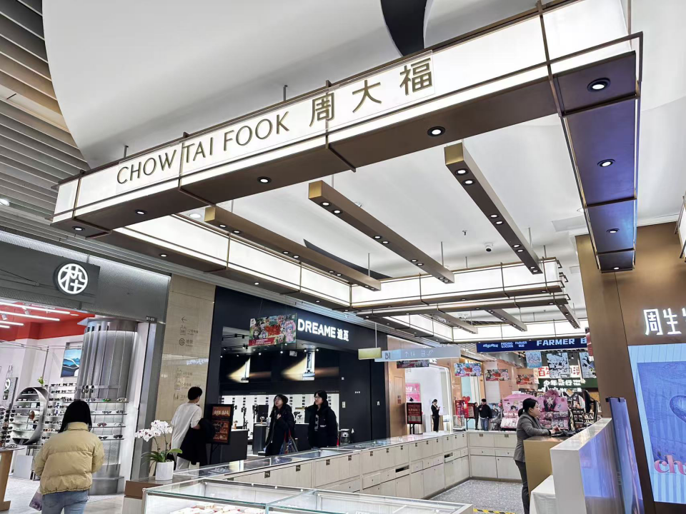 周大福金手链年内第三次提价,金饰价格大幅上涨,一条金手链涨价超千元!