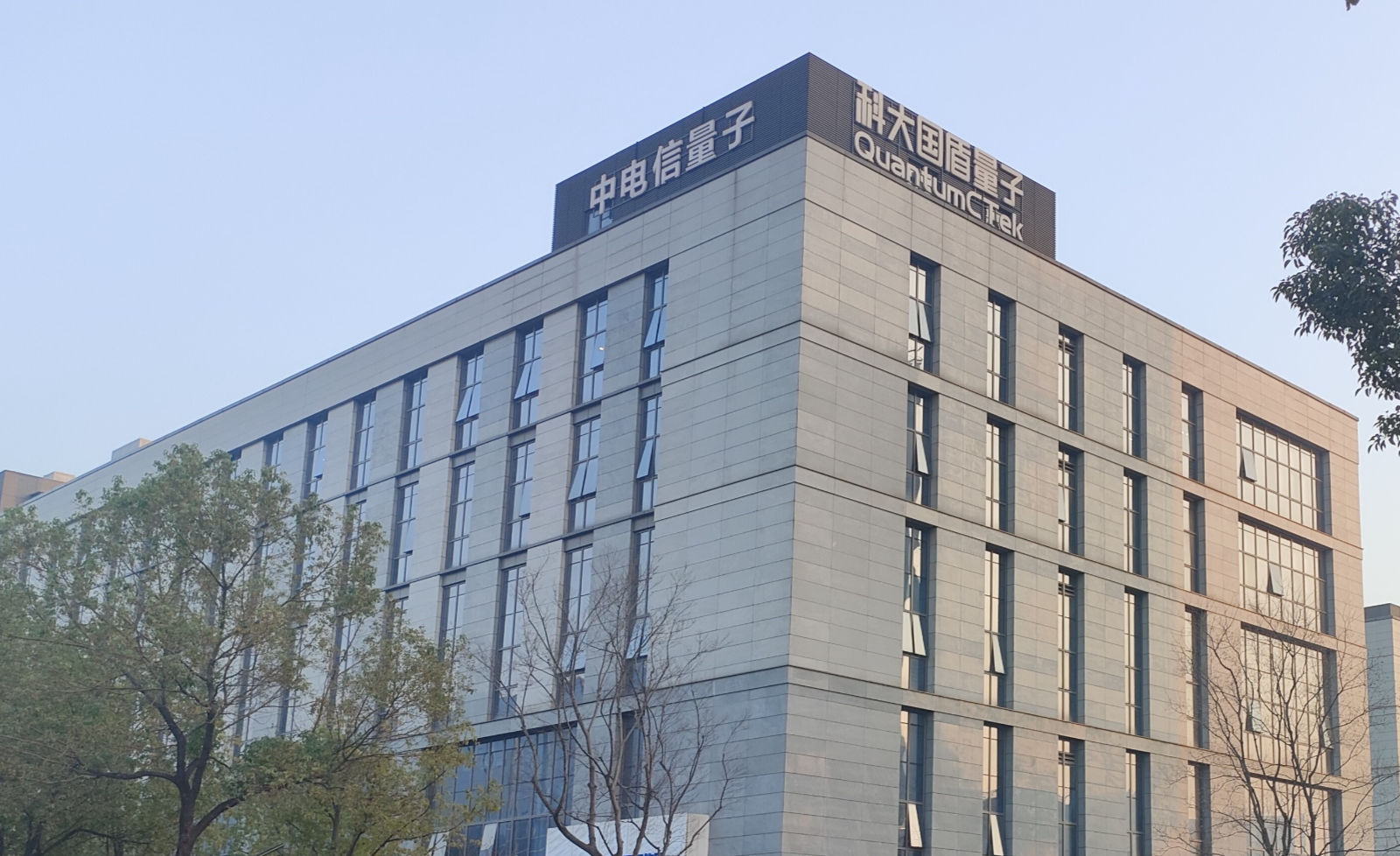 “量子科技第一股”董事长离世余波调查：已排除是刑事案件