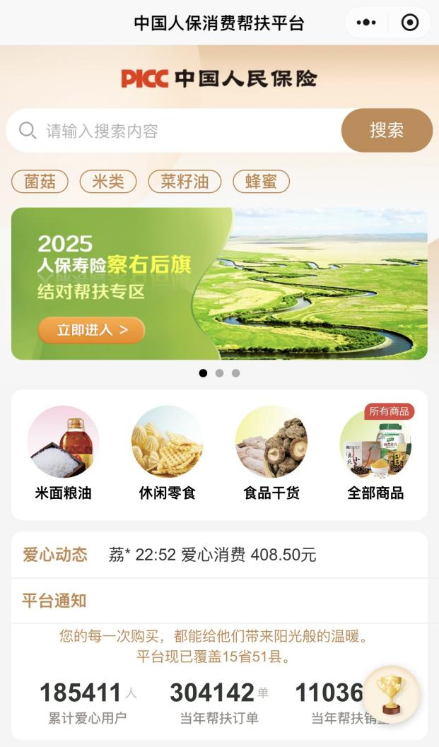 金融活水助力锡勒乡振兴，点亮生活之光