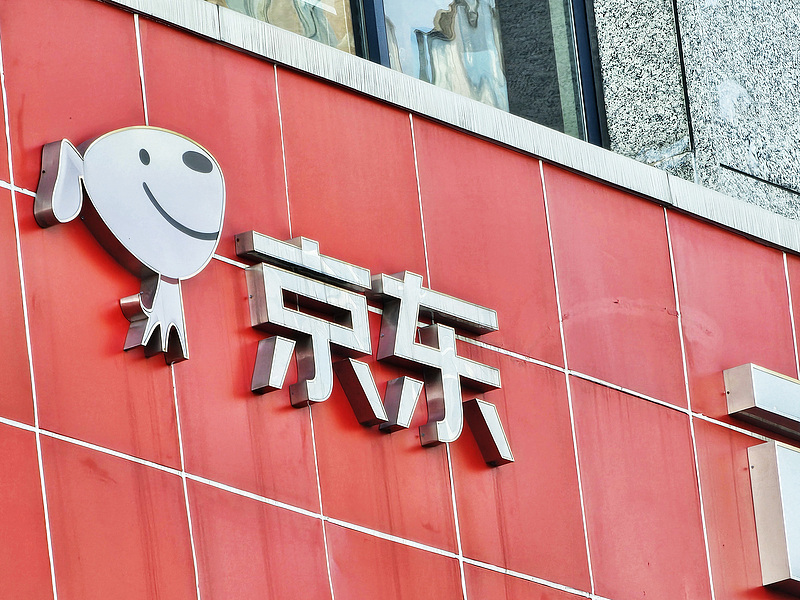 京东2025年营收增长13%、Q4新业务减亏，许冉：今年外卖投入较去年降低