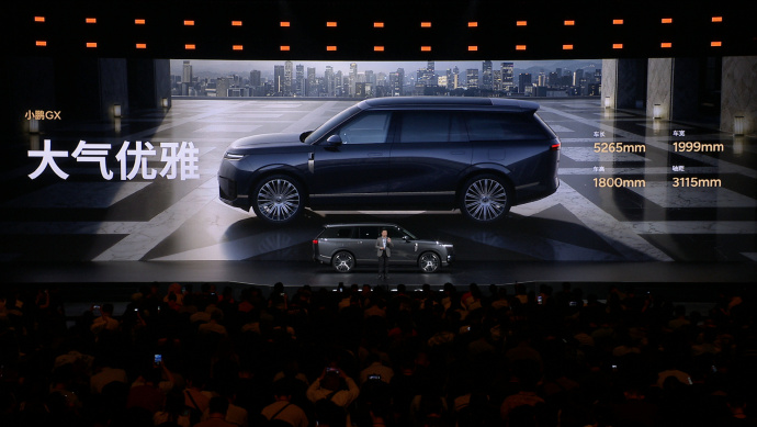 小鹏入局全尺寸SUV市场，首款车型小鹏GX开始预售