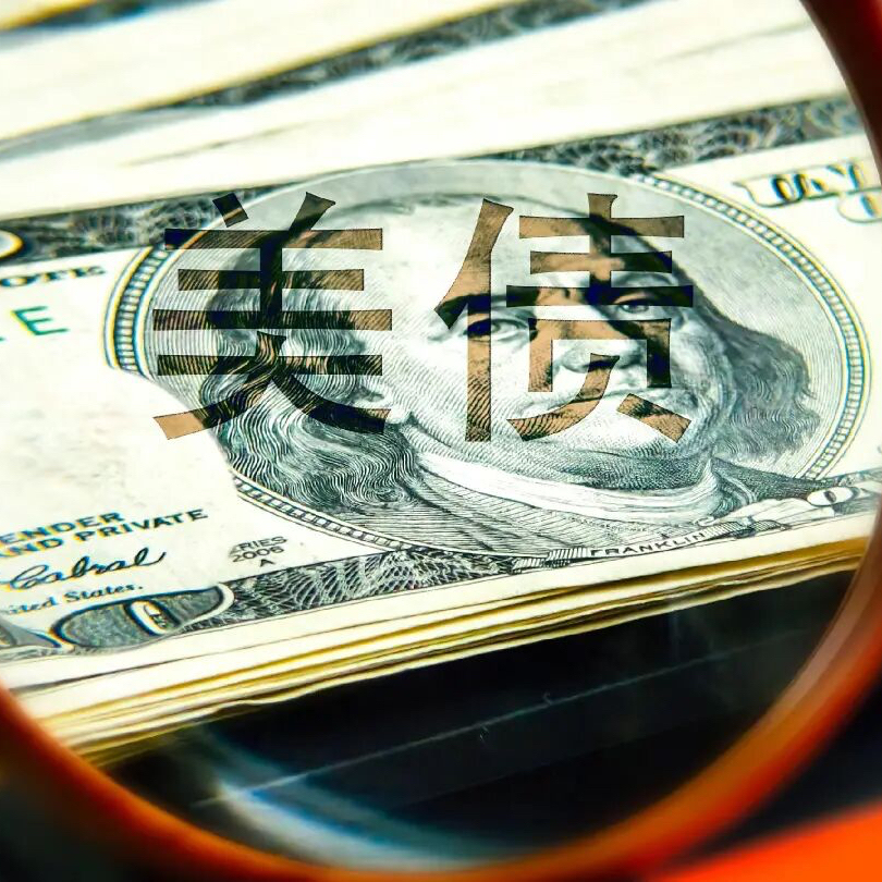 美国国债风暴：30年国债收益率冲上5.34% 全球资产迎重估时刻