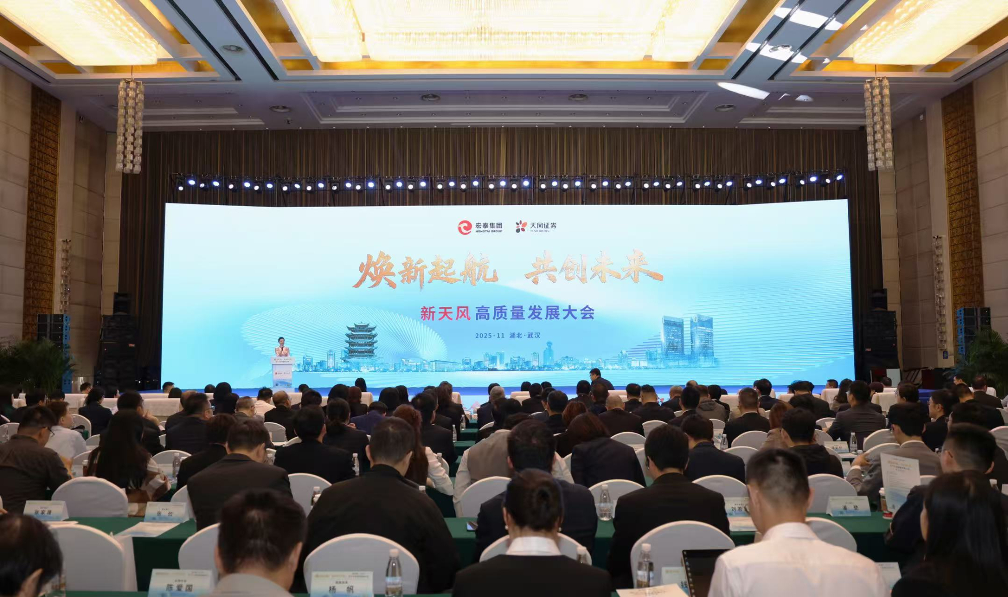 天风证券完成国有控股后 营收净利双增 市值翻倍