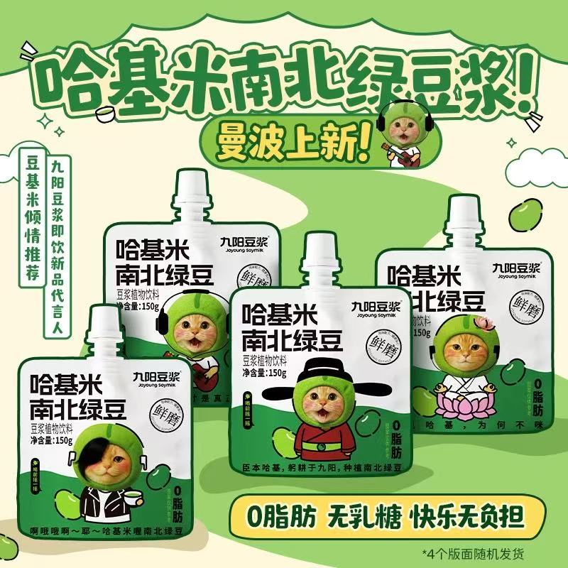 资金爆炒“哈基米南北绿豆”热梗？九阳股份澄清背后：营收持续下滑，Q3同比扭亏