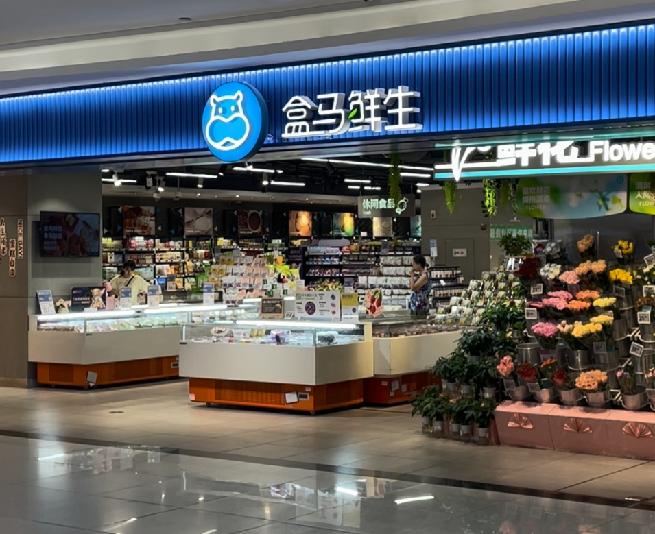 冲刺千亿GMV，盒马也盯上奢侈品生意？开始卖四千块的Burberry了