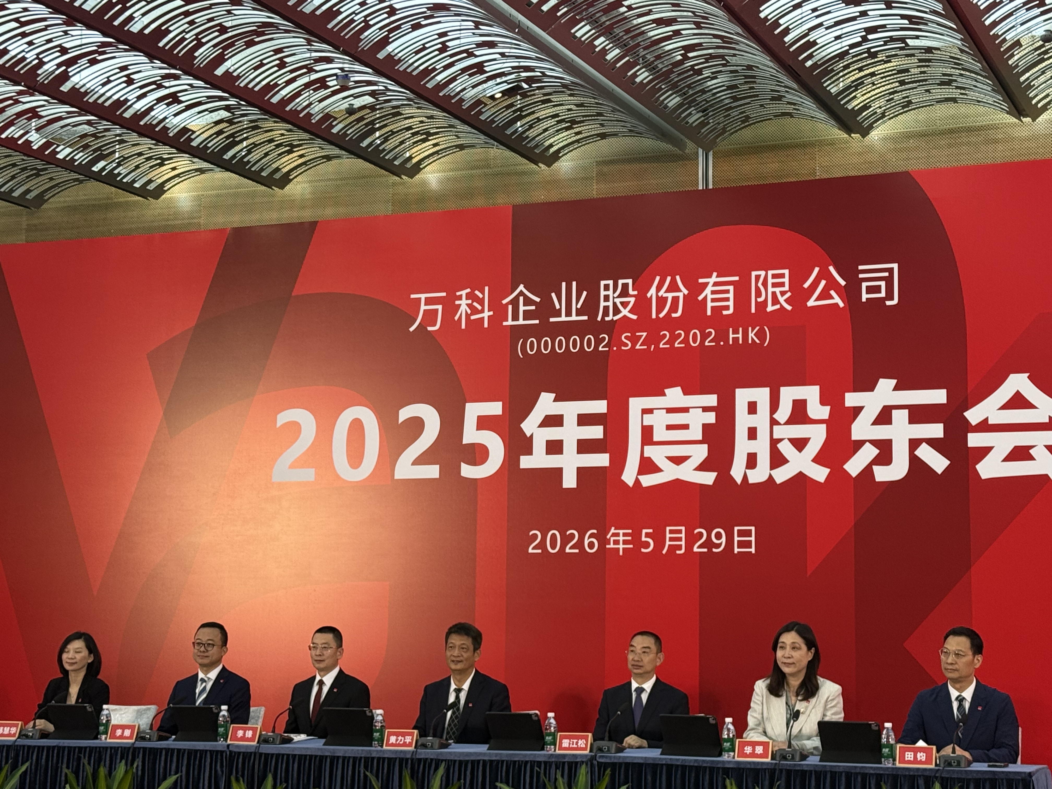 万科黄力平称“去年直面挑战”，守住公开债不违约底线，今年要控亏、减亏