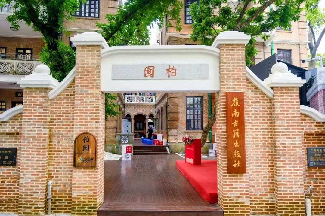 勇立改革潮头，致力让生活更美好 广东省出版集团不平凡的“十四五”（上）