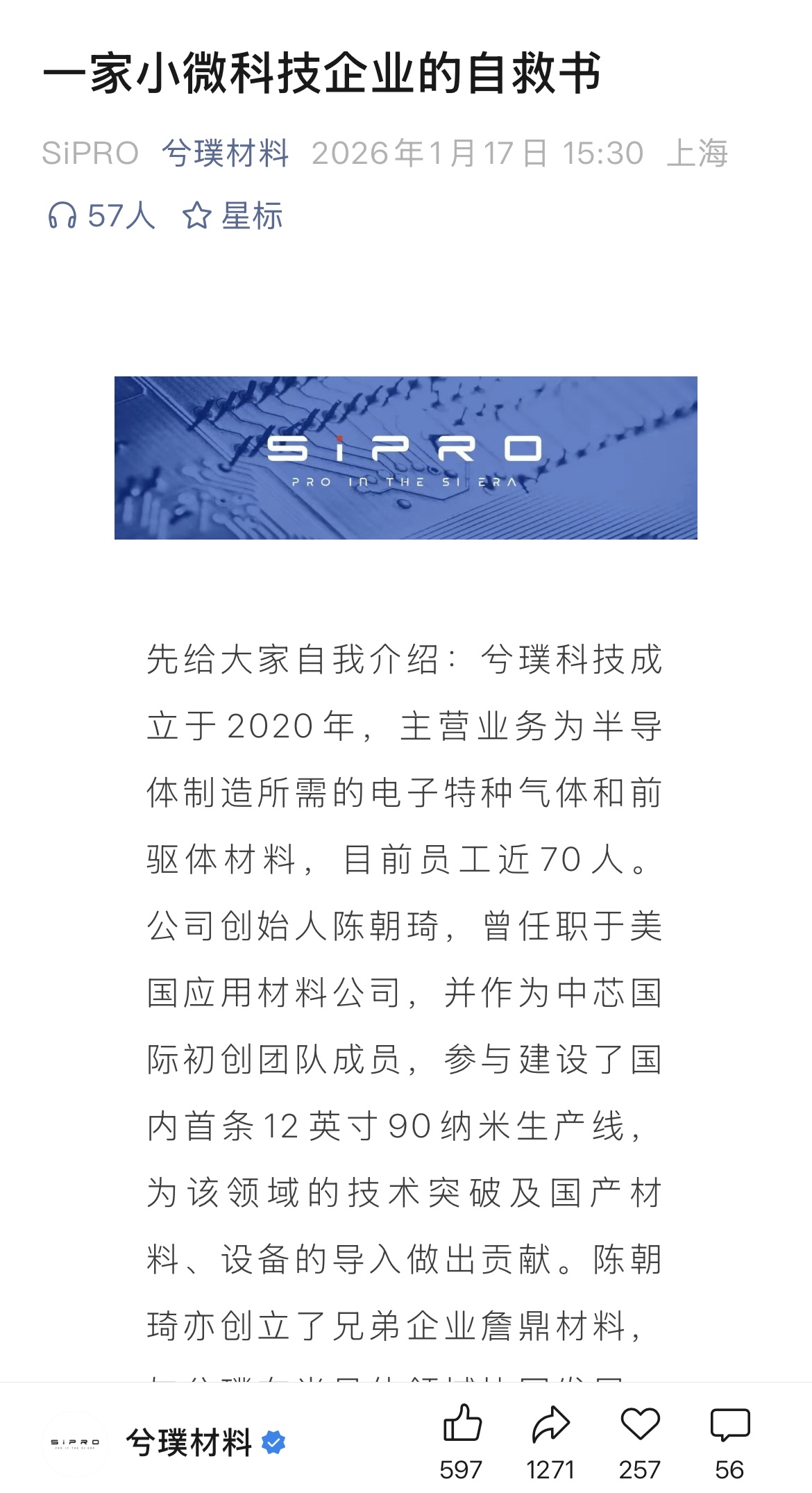 向日葵重组案发酵，兮璞材料揭示洽谈过程与对赌条款细节