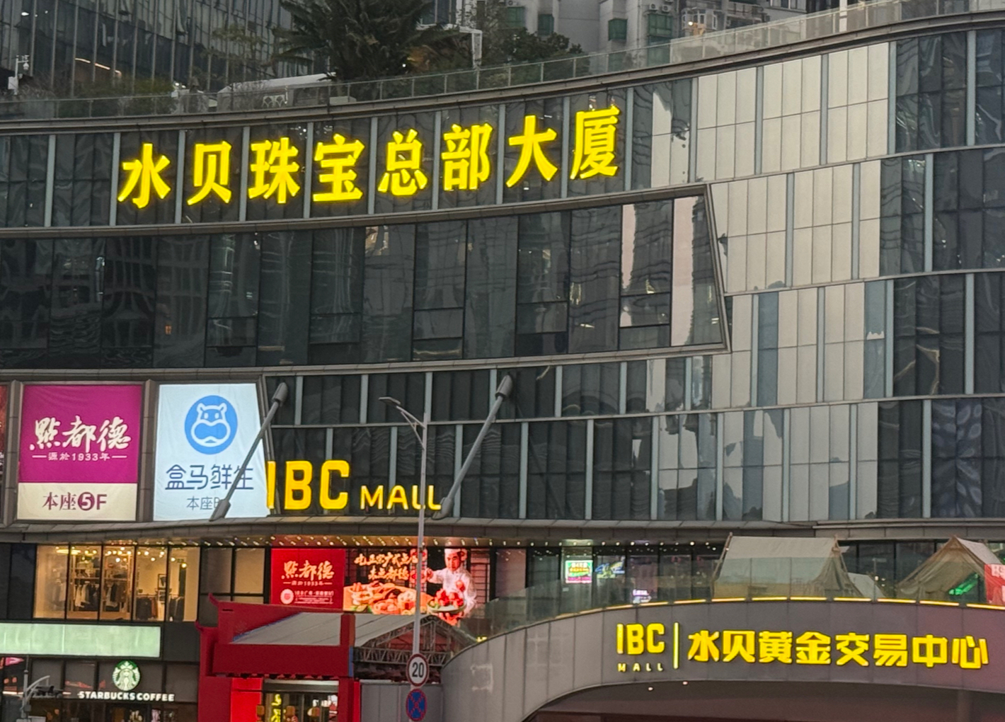 黄金平台杰我睿兑付危机持续发酵：有人超5000万元入局！深圳水贝仍有商家玩“预定价”模式