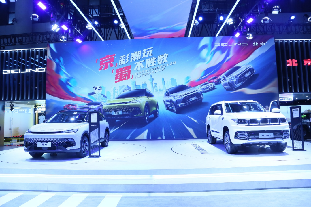 营收增至1904.6亿元！北汽股份的营收利润双增长
